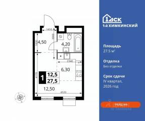 ЖК «1-й Химкинский», планировка студии, 27.50 м²
