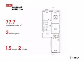 ЖК «Видный берег 2», планировка 3-комнатной квартиры, 77.70 м²