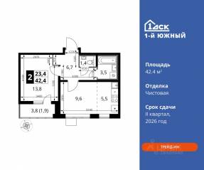 ЖК «1-й Южный», планировка 2-комнатной квартиры, 42.40 м²
