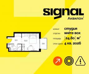 Апарт-комплекс «Аквилон Signal», планировка студии, 24.80 м²