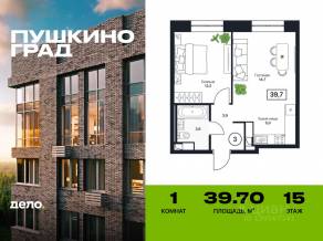 ЖК «Пушкино Град», планировка 1-комнатной квартиры, 39.70 м²