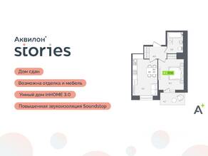 ЖК «Аквилон Stories», планировка 2-комнатной квартиры, 37.60 м²