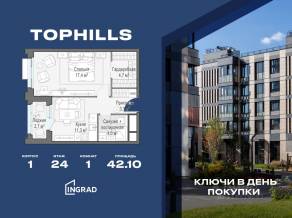 ЖК «TopHILLS», планировка 1-комнатной квартиры, 42.10 м²