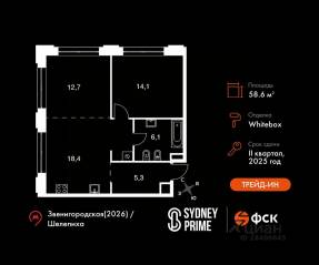 ЖК «Sydney City», планировка 2-комнатной квартиры, 58.60 м²