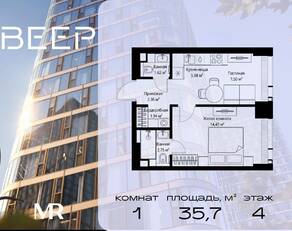 ЖК «Veer», планировка 1-комнатной квартиры, 35.68 м²