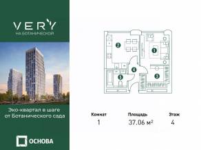 МФК «VERY на Ботанической», планировка 1-комнатной квартиры, 37.00 м²