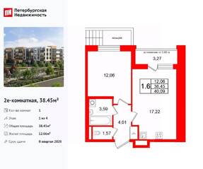 МЖК «Универ Сити», планировка 1-комнатной квартиры, 38.45 м²