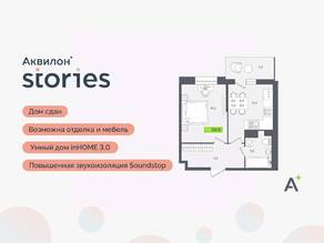 ЖК «Аквилон Stories», планировка 1-комнатной квартиры, 34.50 м²