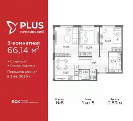 ЖК «Plus Пулковский», планировка 3-комнатной квартиры, 66.14 м²