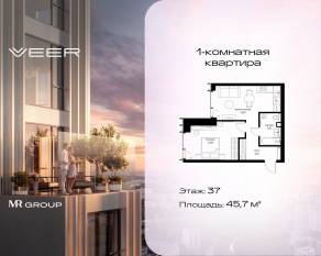 ЖК «Veer», планировка 1-комнатной квартиры, 45.70 м²