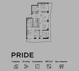 ЖК «Pride», планировка 4-комнатной квартиры, 109.20 м²