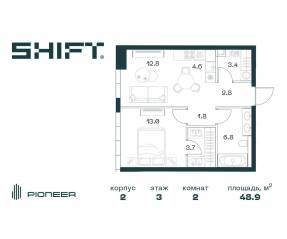 ЖК «SHIFT», планировка 2-комнатной квартиры, 48.90 м²