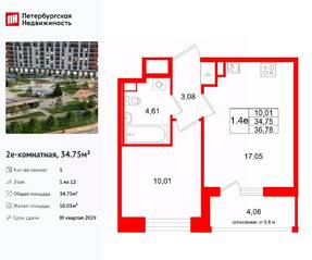 ЖК «Город звезд», планировка 1-комнатной квартиры, 34.75 м²