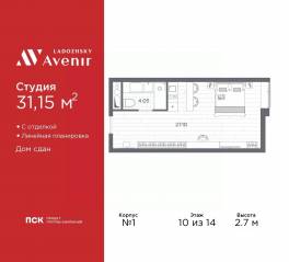 Апарт-комплекс «Ladozhsky Avenir», планировка студии, 31.15 м²