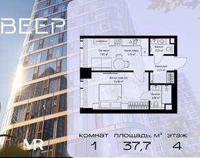 ЖК «Veer», планировка 1-комнатной квартиры, 37.65 м²