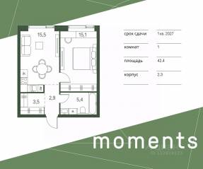 ЖК «Moments», планировка 1-комнатной квартиры, 42.40 м²