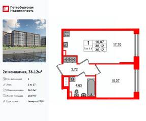 ЖК «Сэтл Ривьера», планировка 1-комнатной квартиры, 36.12 м²