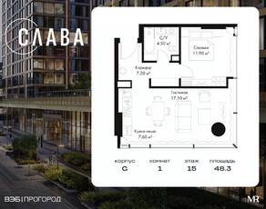МФК «SLAVA», планировка 1-комнатной квартиры, 48.30 м²
