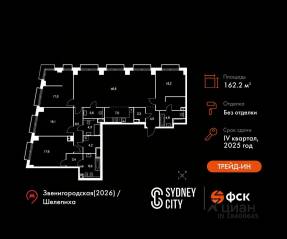 ЖК «Sydney City», планировка 5-комнатной квартиры, 162.20 м²