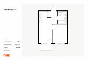 ЖК «Янинский лес», планировка 1-комнатной квартиры, 33.34 м²