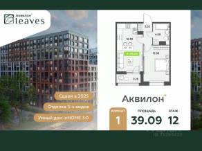 ЖК «Аквилон Leaves», планировка 1-комнатной квартиры, 39.09 м²