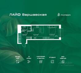 ЖК «LIFE Варшавская», планировка студии, 33.92 м²