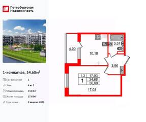 ЖК «Парадный ансамбль», планировка 1-комнатной квартиры, 34.68 м²