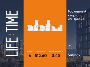 ЖК «Квартал Life Time», планировка 6-комнатной квартиры, 513.00 м²