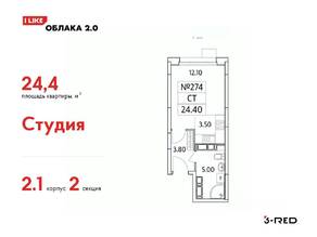 ЖК «Облака-2», планировка студии, 24.40 м²