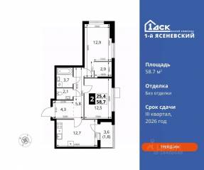 ЖК «1-й Ясеневский», планировка 2-комнатной квартиры, 58.70 м²