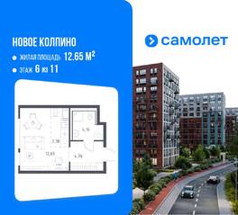 ЖК «Новое Колпино», планировка студии, 24.95 м²