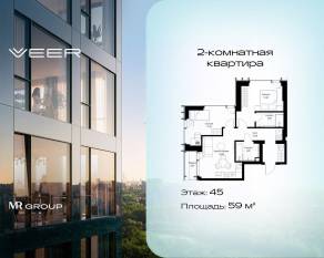 ЖК «Veer», планировка 2-комнатной квартиры, 59.00 м²