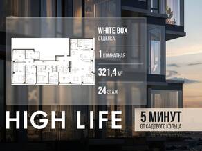 ЖК «High Life», планировка 1-комнатной квартиры, 321.40 м²