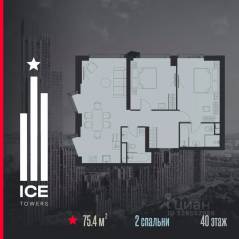 ЖК «ICE Towers», планировка 2-комнатной квартиры, 75.40 м²