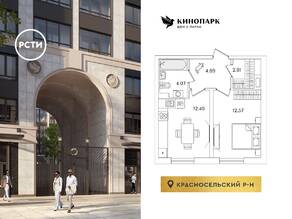 ЖК «Кинопарк», планировка 1-комнатной квартиры, 36.70 м²