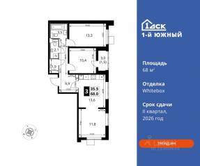 ЖК «1-й Южный», планировка 3-комнатной квартиры, 68.00 м²
