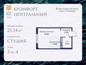 МЖК «Кронфорт. Центральный», планировка студии, 25.34 м²