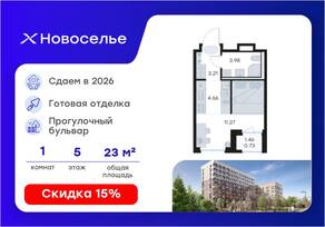 ЖК «GloraX Новоселье», планировка студии, 23.85 м²