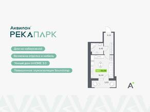 ЖК «Аквилон RekaPark», планировка студии, 30.09 м²