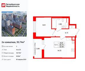 ЖК «Город звезд», планировка 1-комнатной квартиры, 30.74 м²