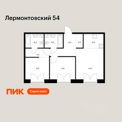 ЖК «Лермонтовский 54», планировка 2-комнатной квартиры, 57.90 м²