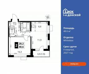 ЖК «1-й Донской», планировка 2-комнатной квартиры, 48.60 м²