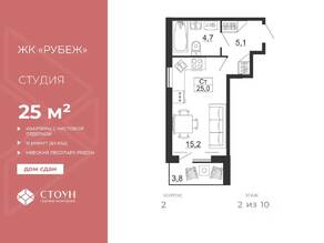 ЖК «Рубеж», планировка студии, 25.00 м²