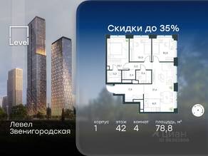 ЖК «Level Звенигородская», планировка 4-комнатной квартиры, 78.80 м²