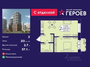ЖК «Героев», планировка 2-комнатной квартиры, 37.10 м²