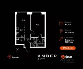 ЖК «Amber City», планировка 2-комнатной квартиры, 47.70 м²