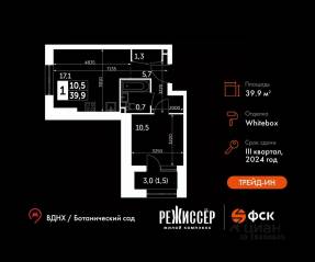 ЖК «Режиссер», планировка 1-комнатной квартиры, 39.90 м²