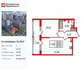 ЖК «Город звезд», планировка 1-комнатной квартиры, 36.93 м²