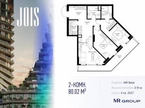ЖК «JOIS», планировка 2-комнатной квартиры, 80.02 м²