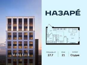 ЖК «Мангазея в Богородском», планировка студии, 27.70 м²
